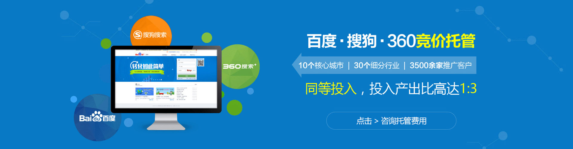龙湾sem推广